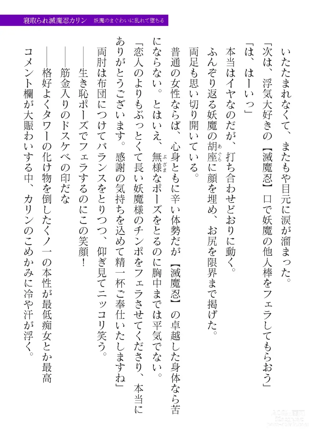 Page 533 of manga 2D Dream Magazine Vol. 119