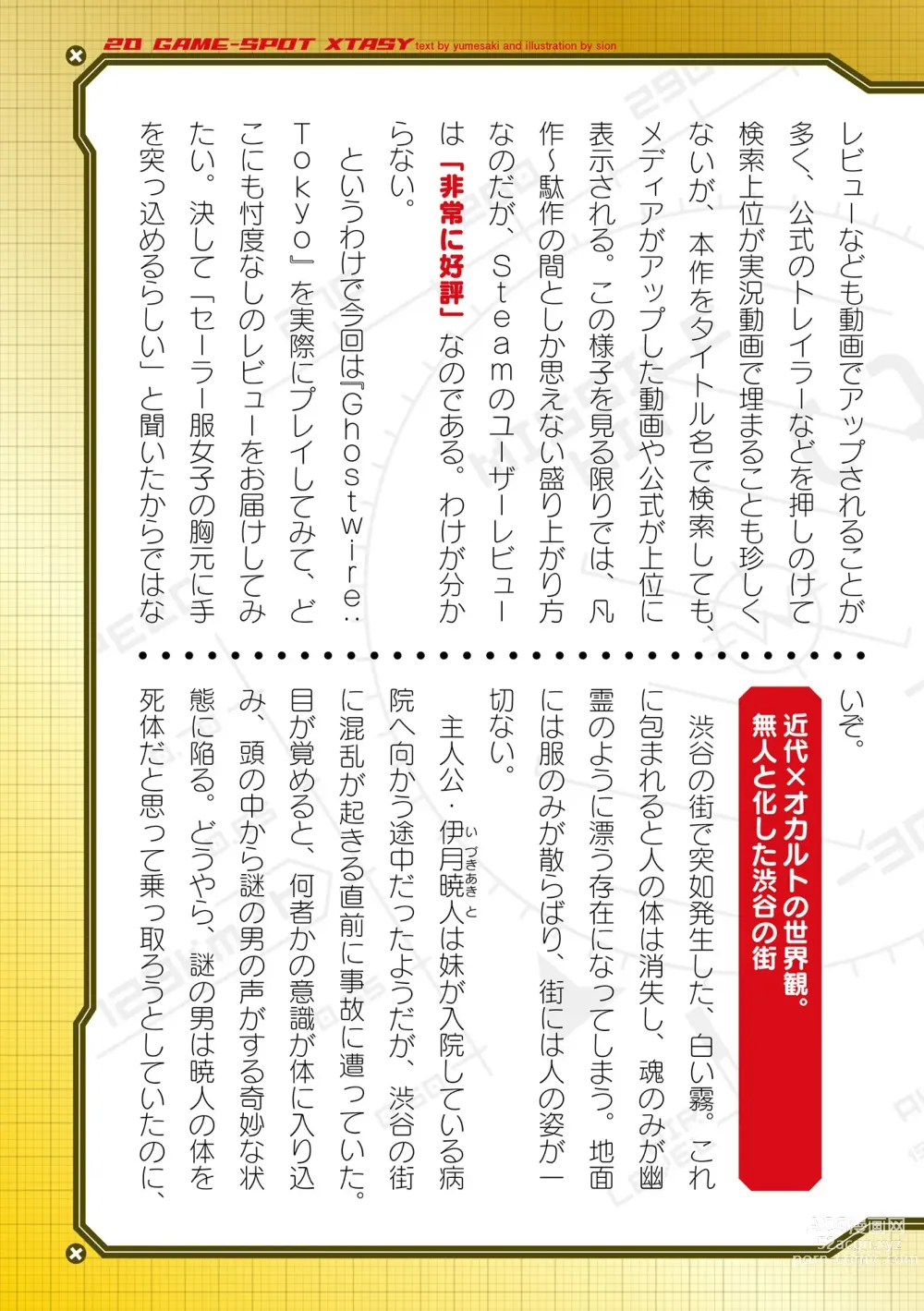 Page 961 of manga 2D Dream Magazine Vol. 119