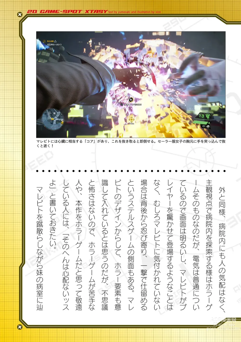 Page 965 of manga 2D Dream Magazine Vol. 119