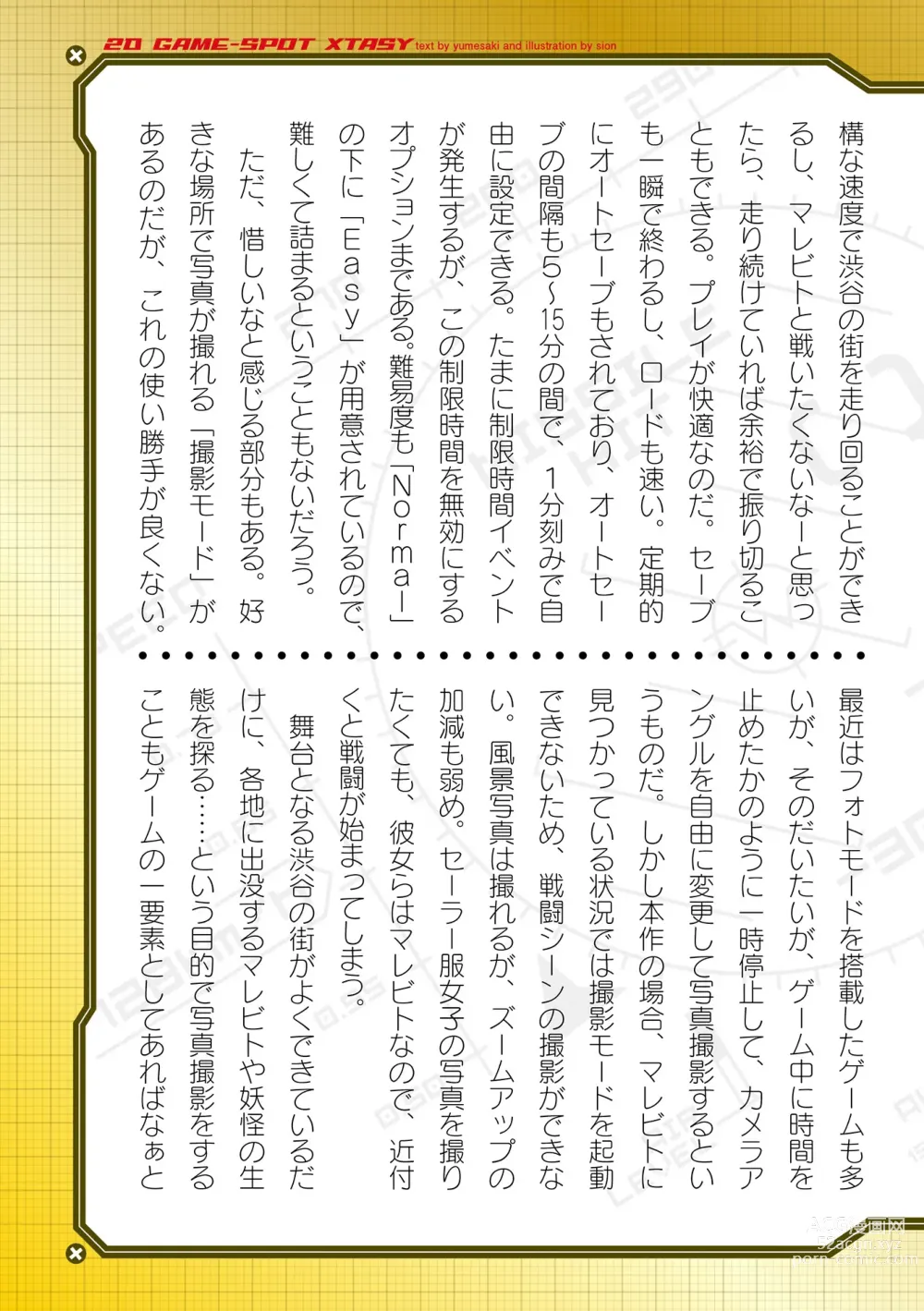 Page 971 of manga 2D Dream Magazine Vol. 119