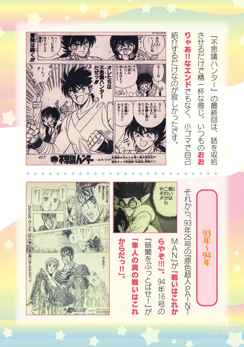 Page 990 of manga 2D Dream Magazine Vol. 119