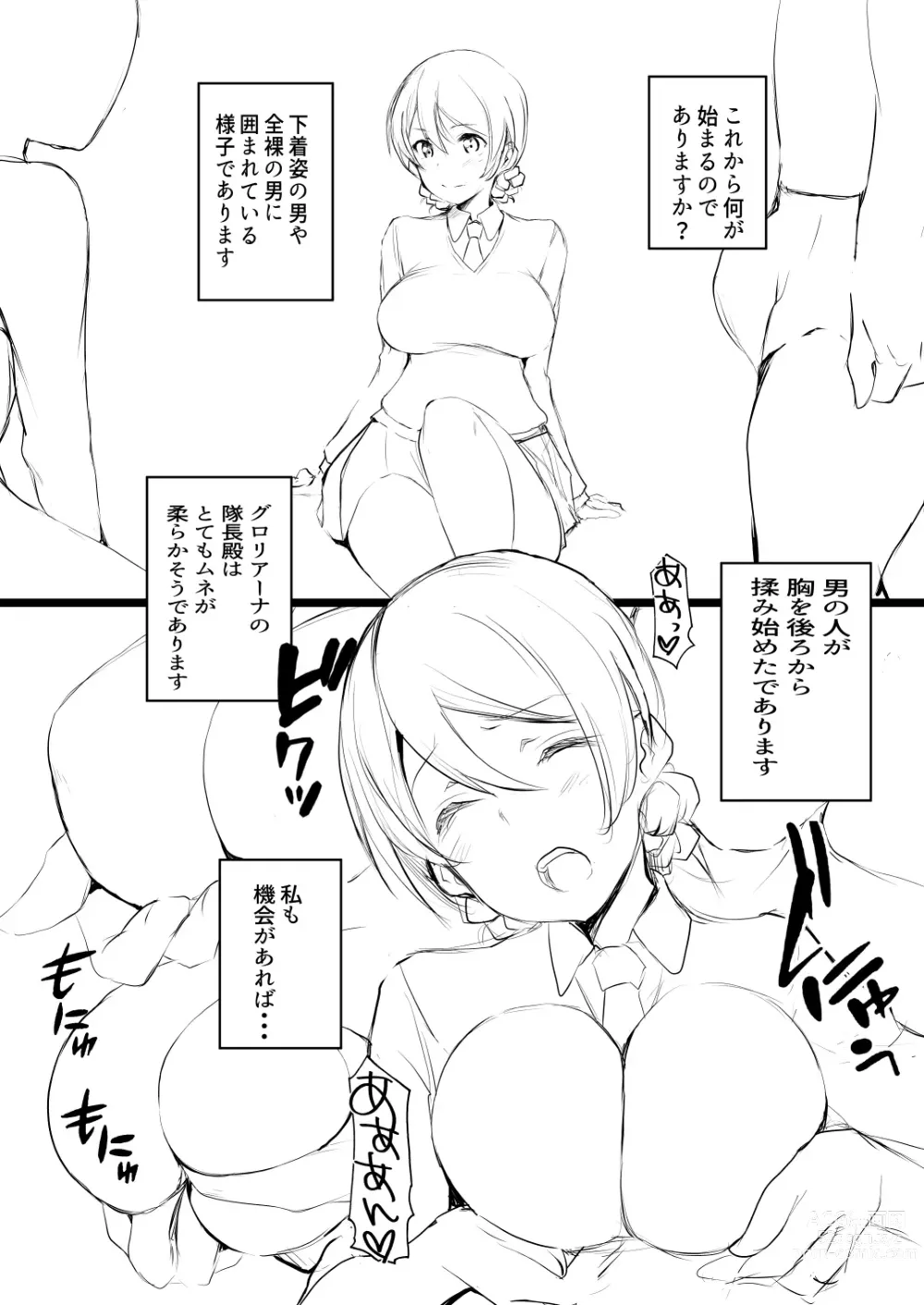 Page 4 of doujinshi Darjeeling no Seikatsu Kansatsu Nisshi.