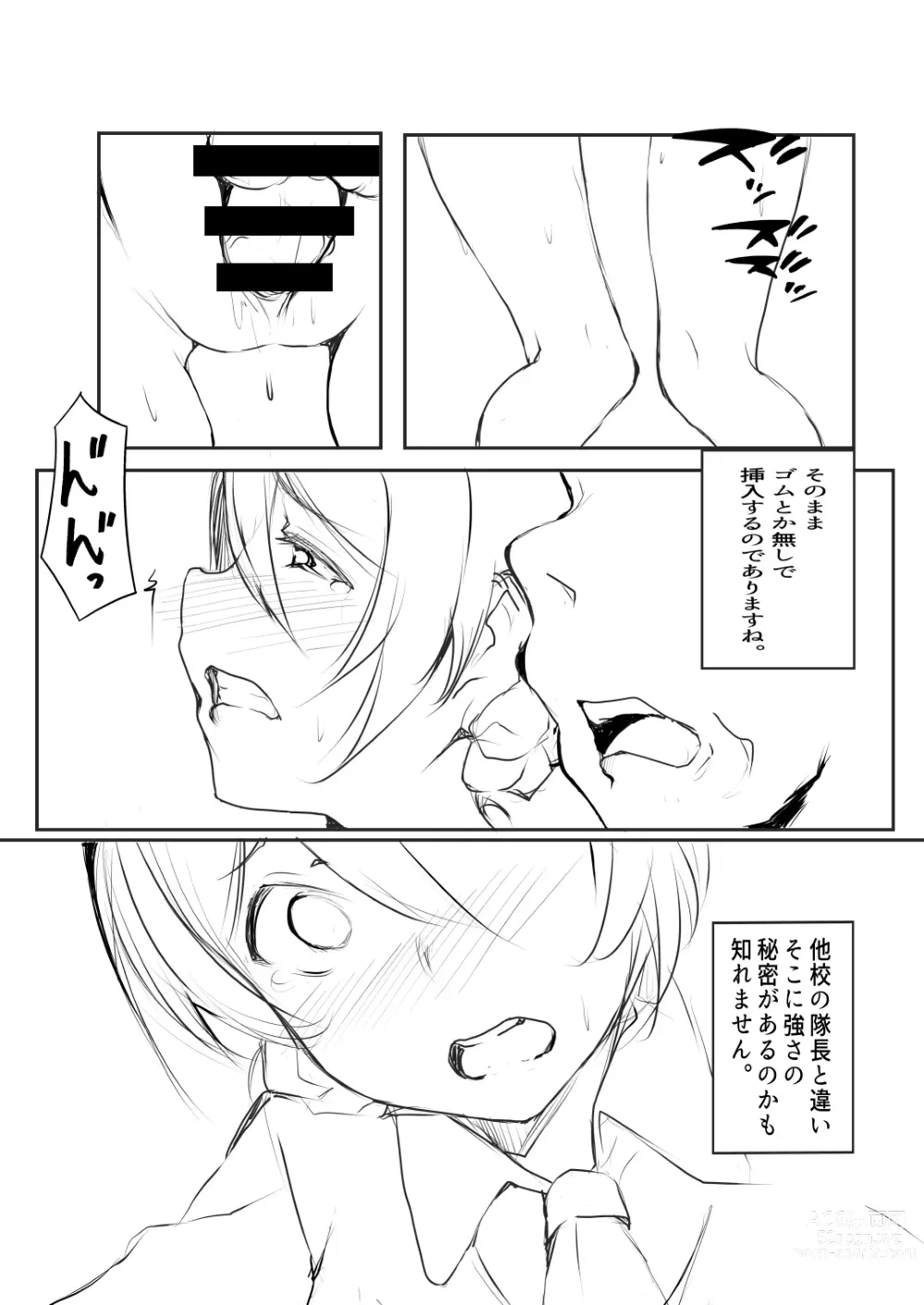 Page 7 of doujinshi Darjeeling no Seikatsu Kansatsu Nisshi.