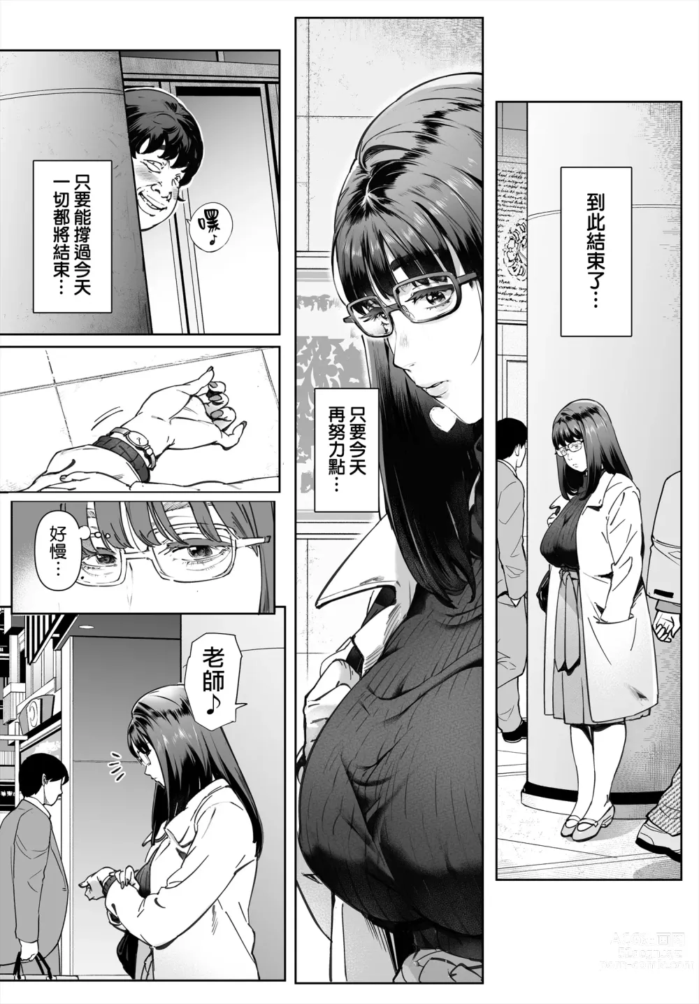 Page 27 of doujinshi 對我唯命是從的吉川老師