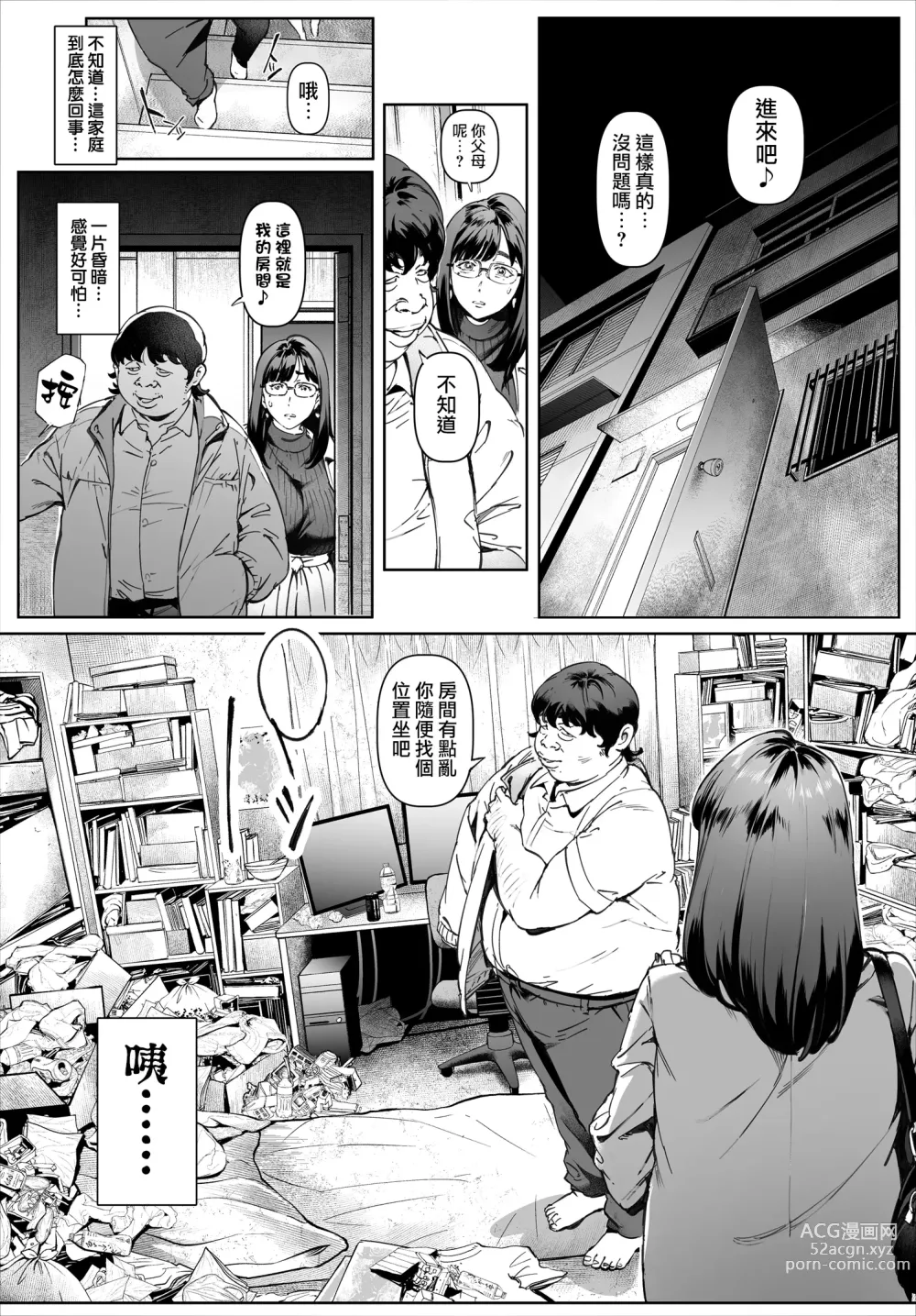 Page 30 of doujinshi 對我唯命是從的吉川老師