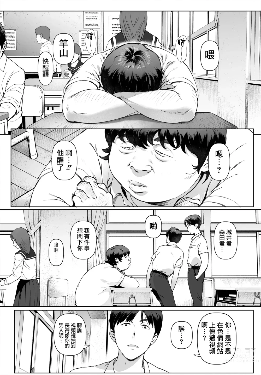 Page 47 of doujinshi 對我唯命是從的吉川老師