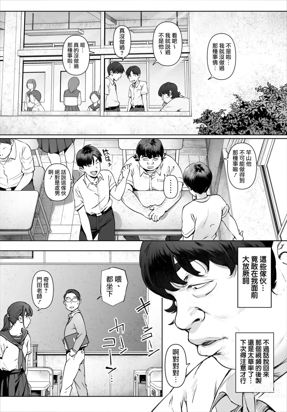 Page 48 of doujinshi 對我唯命是從的吉川老師