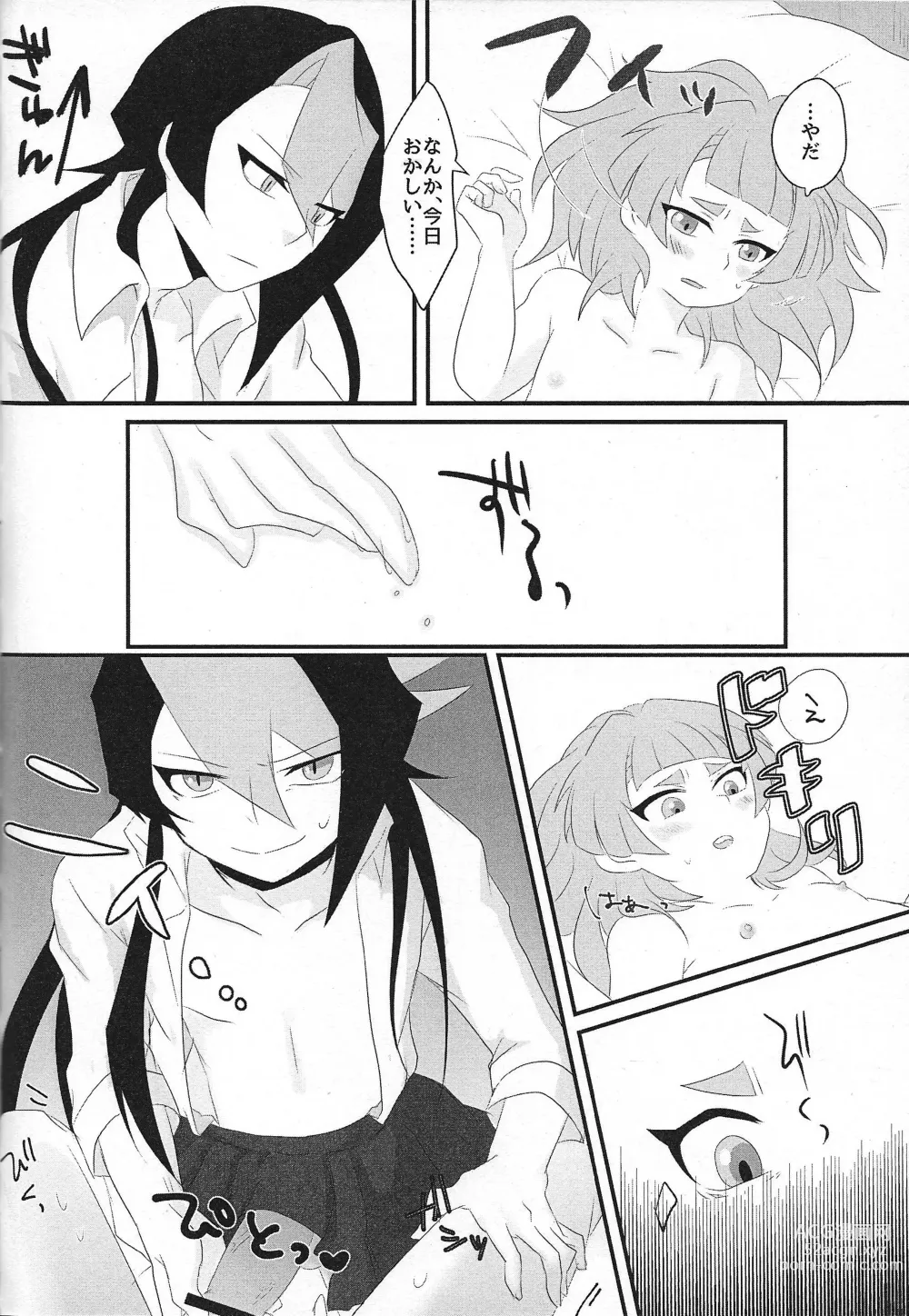 Page 14 of doujinshi Oniai desu ne Makeinu-san!