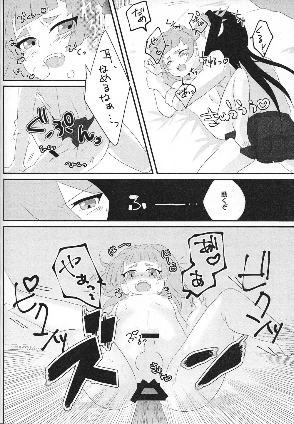 Page 16 of doujinshi Oniai desu ne Makeinu-san!