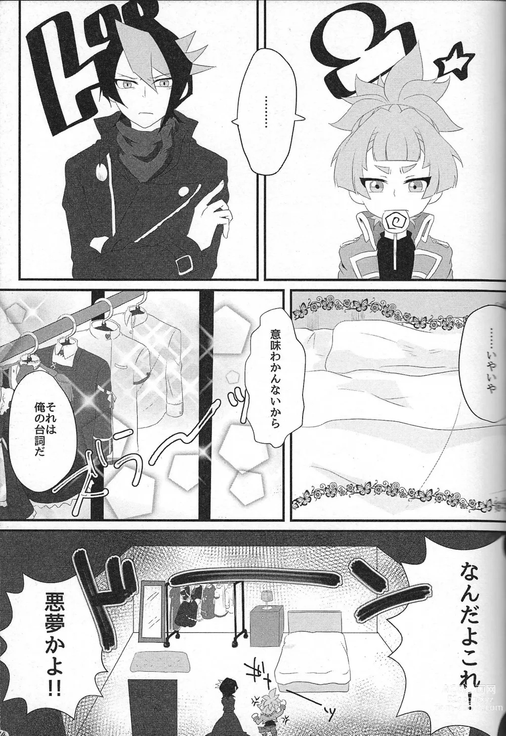 Page 3 of doujinshi Oniai desu ne Makeinu-san!