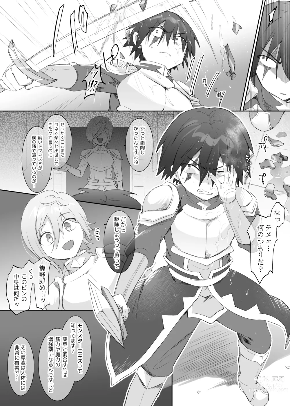 Page 7 of doujinshi Suraimu ka no Noroi