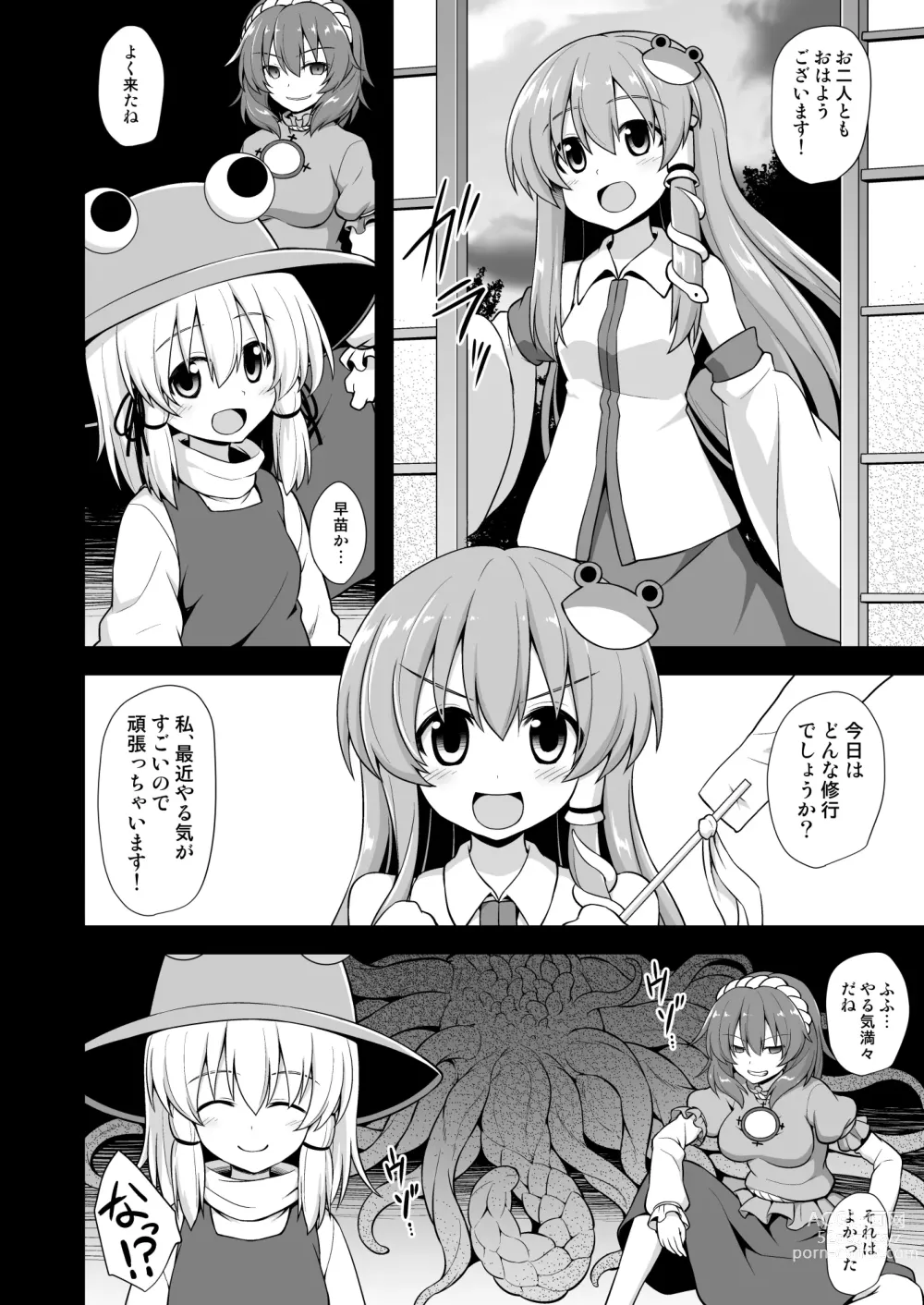 Page 5 of doujinshi Shinkou no Tame ni Sanae-san ga Shokushu de Muriyari Kaihatsu Sareru Moriya Jinja