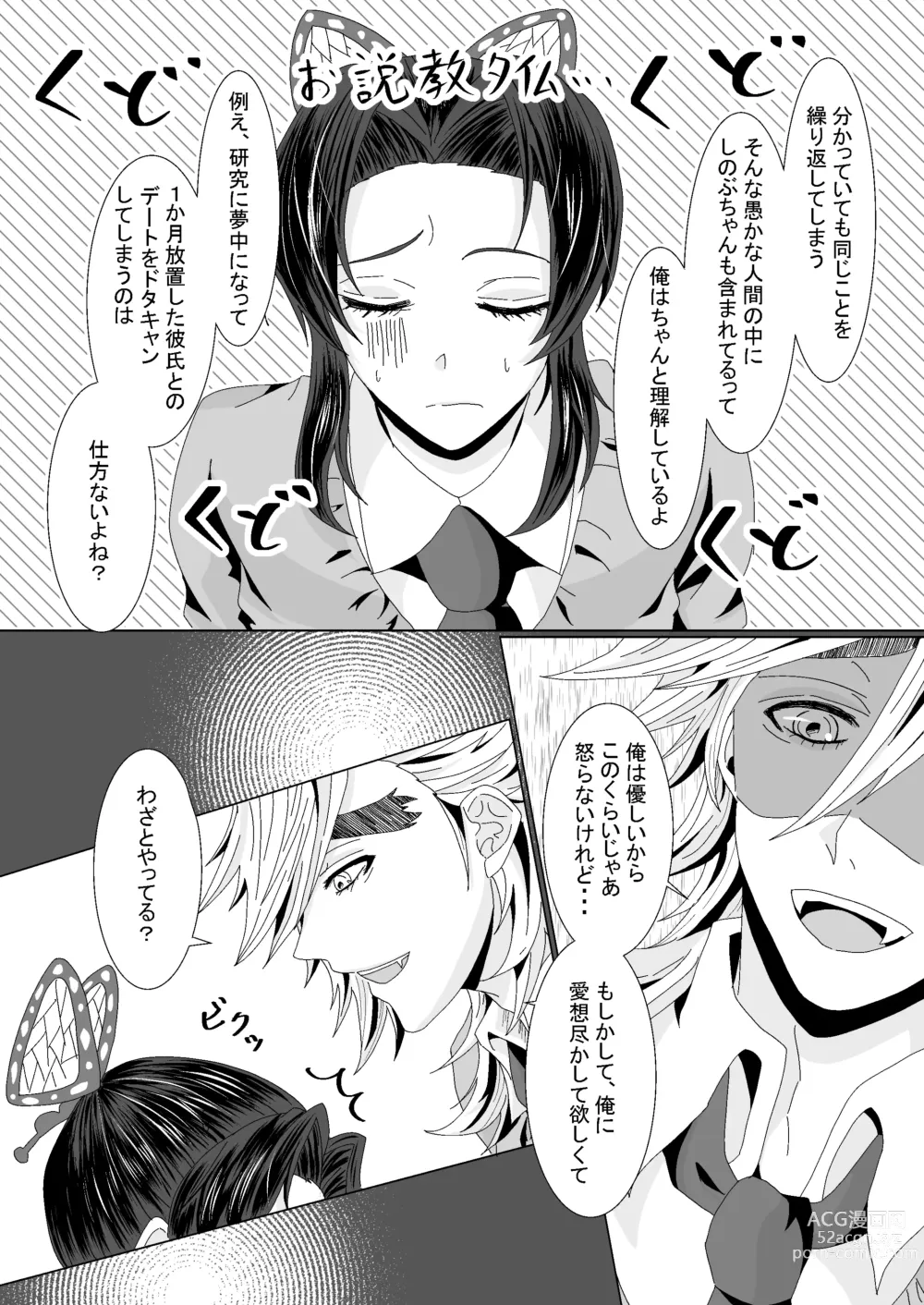 Page 4 of doujinshi Ore to Kanojo no Priority