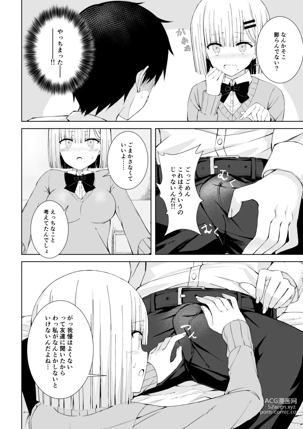 Page 3 of doujinshi Hatsutaiken wa Toutotsu ni!!