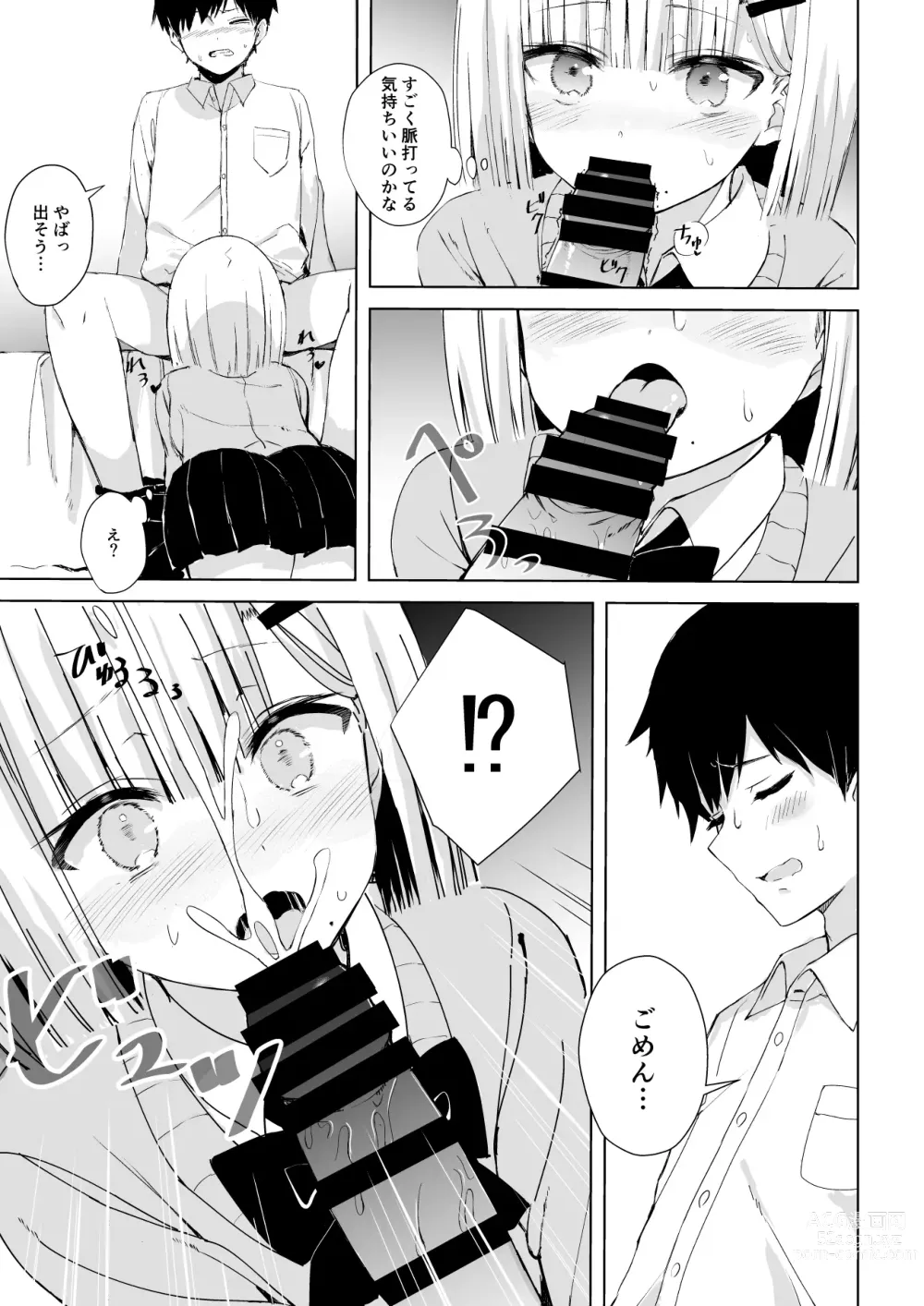 Page 6 of doujinshi Hatsutaiken wa Toutotsu ni!!