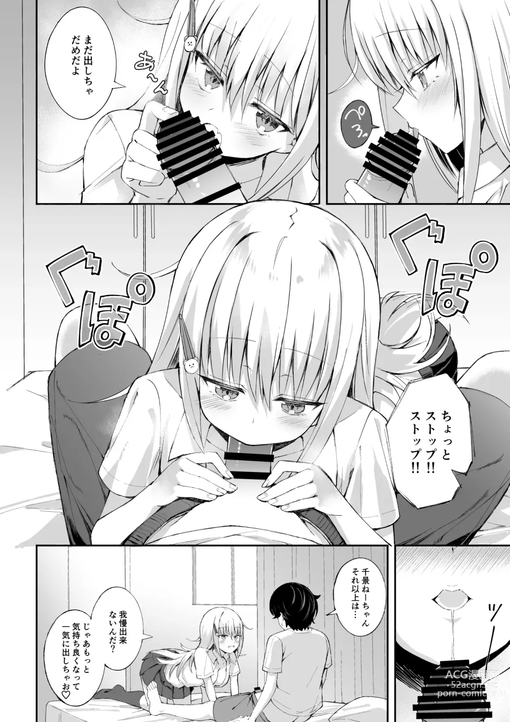 Page 13 of doujinshi Inran Nee-chan ni Sakaraenai.