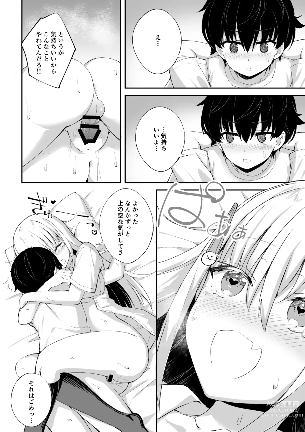 Page 25 of doujinshi Inran Nee-chan ni Sakaraenai.