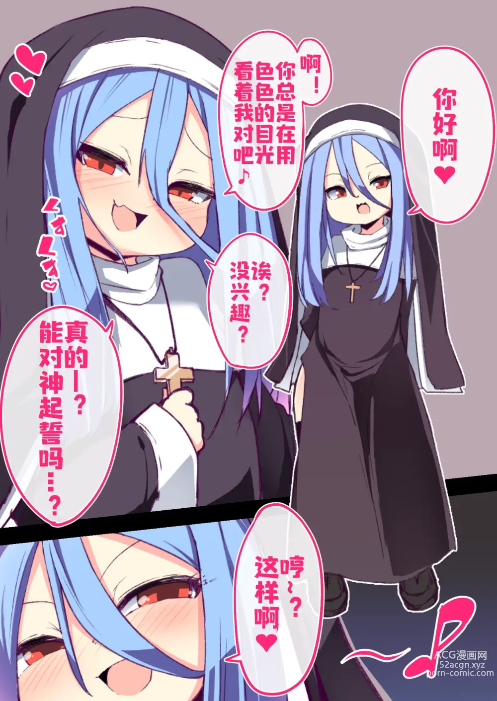 Page 109 of doujinshi Zangeshitsu no Chiisana Ero Sister 2