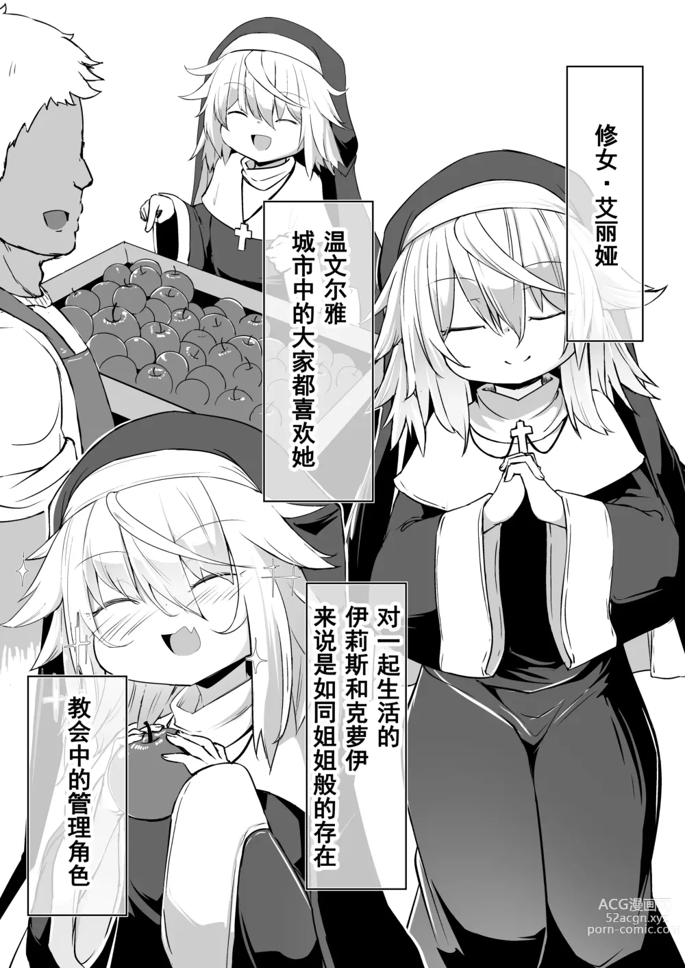 Page 4 of doujinshi Zangeshitsu no Chiisana Ero Sister 2