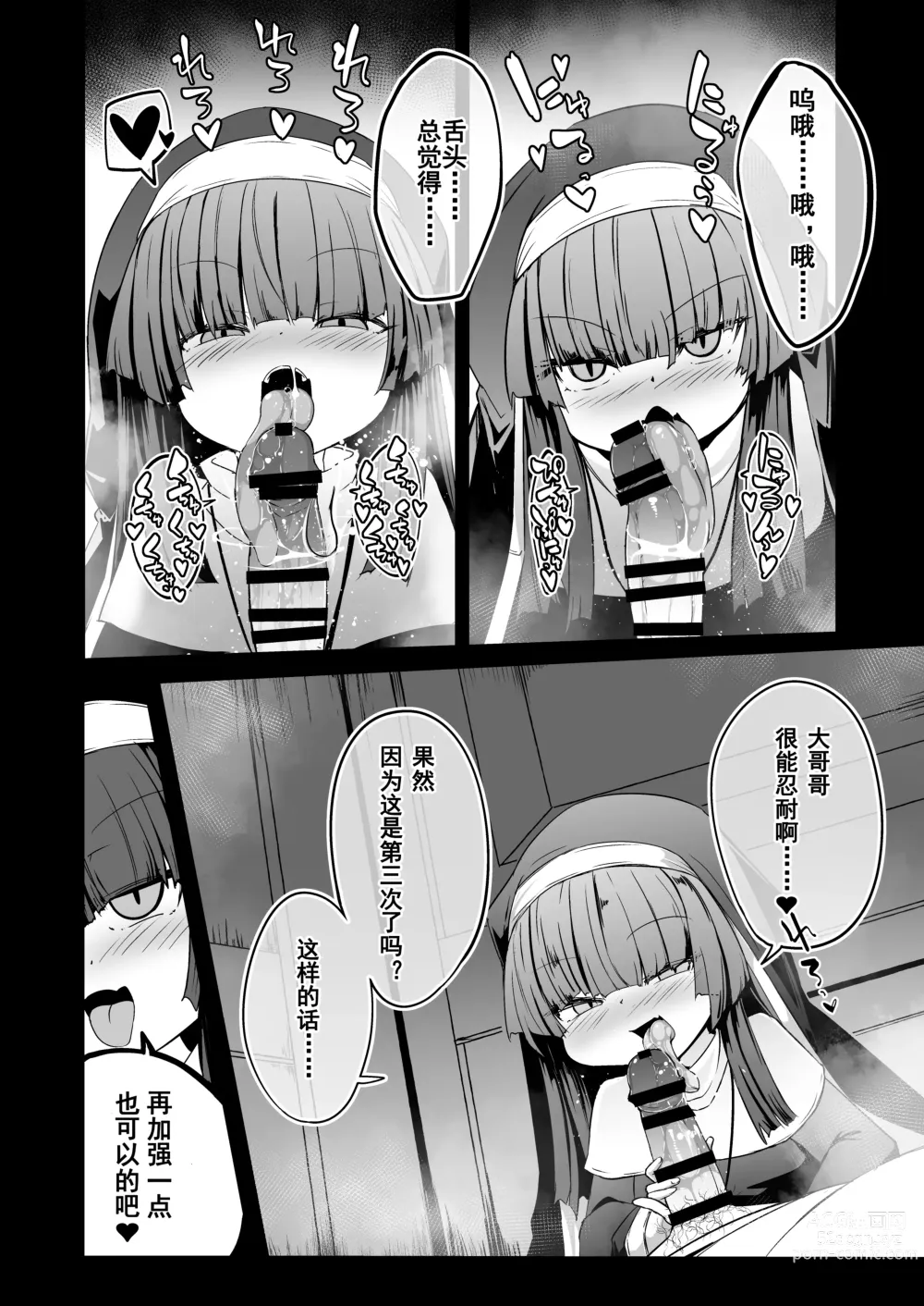 Page 70 of doujinshi Zangeshitsu no Chiisana Ero Sister 2