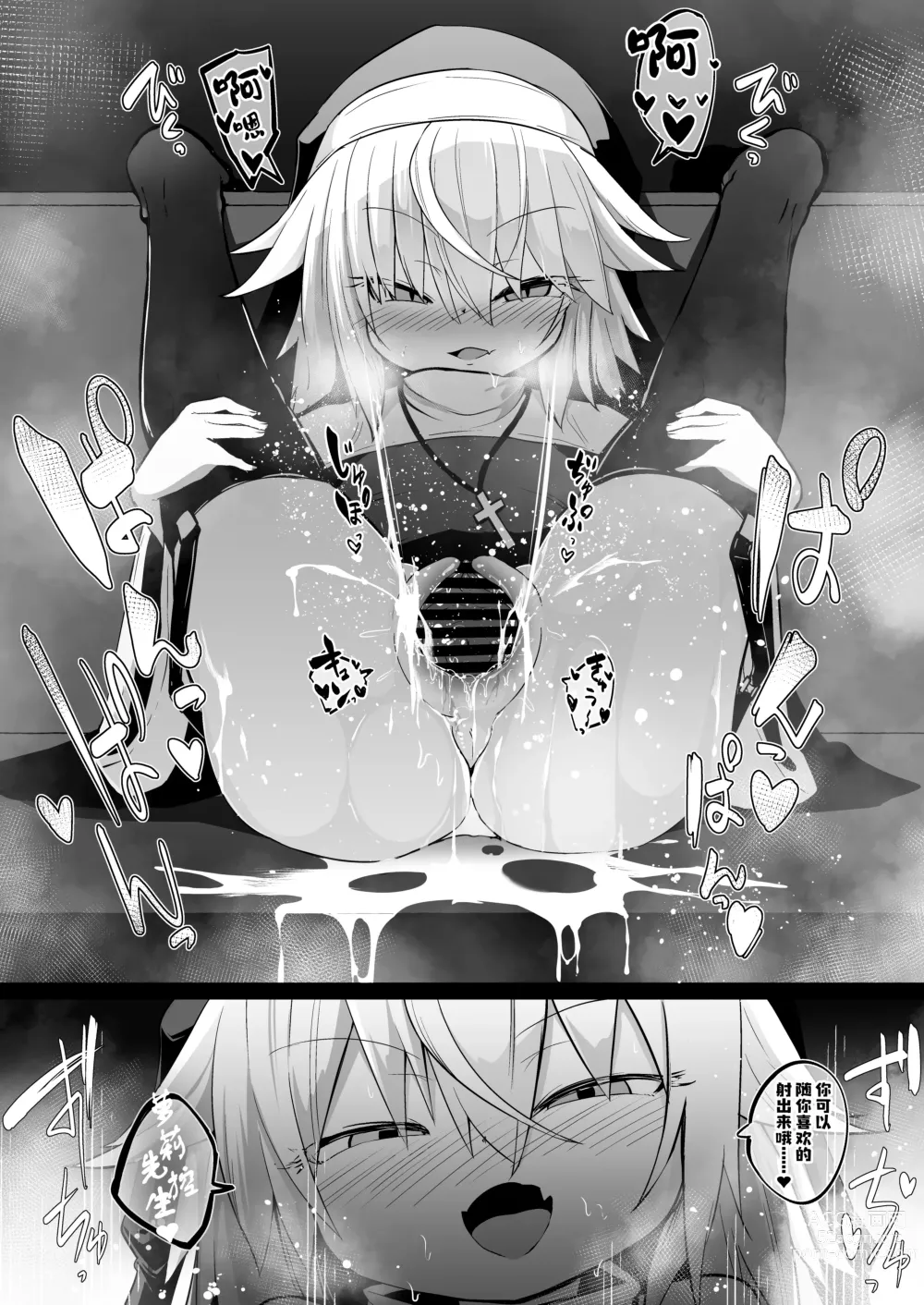 Page 94 of doujinshi Zangeshitsu no Chiisana Ero Sister 2