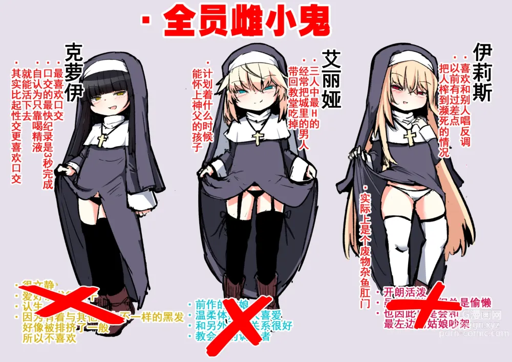 Page 100 of doujinshi Zangeshitsu no Chiisana Ero Sister 2