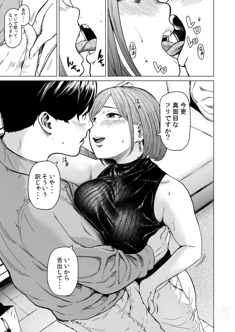 Page 34 of doujinshi Furachi