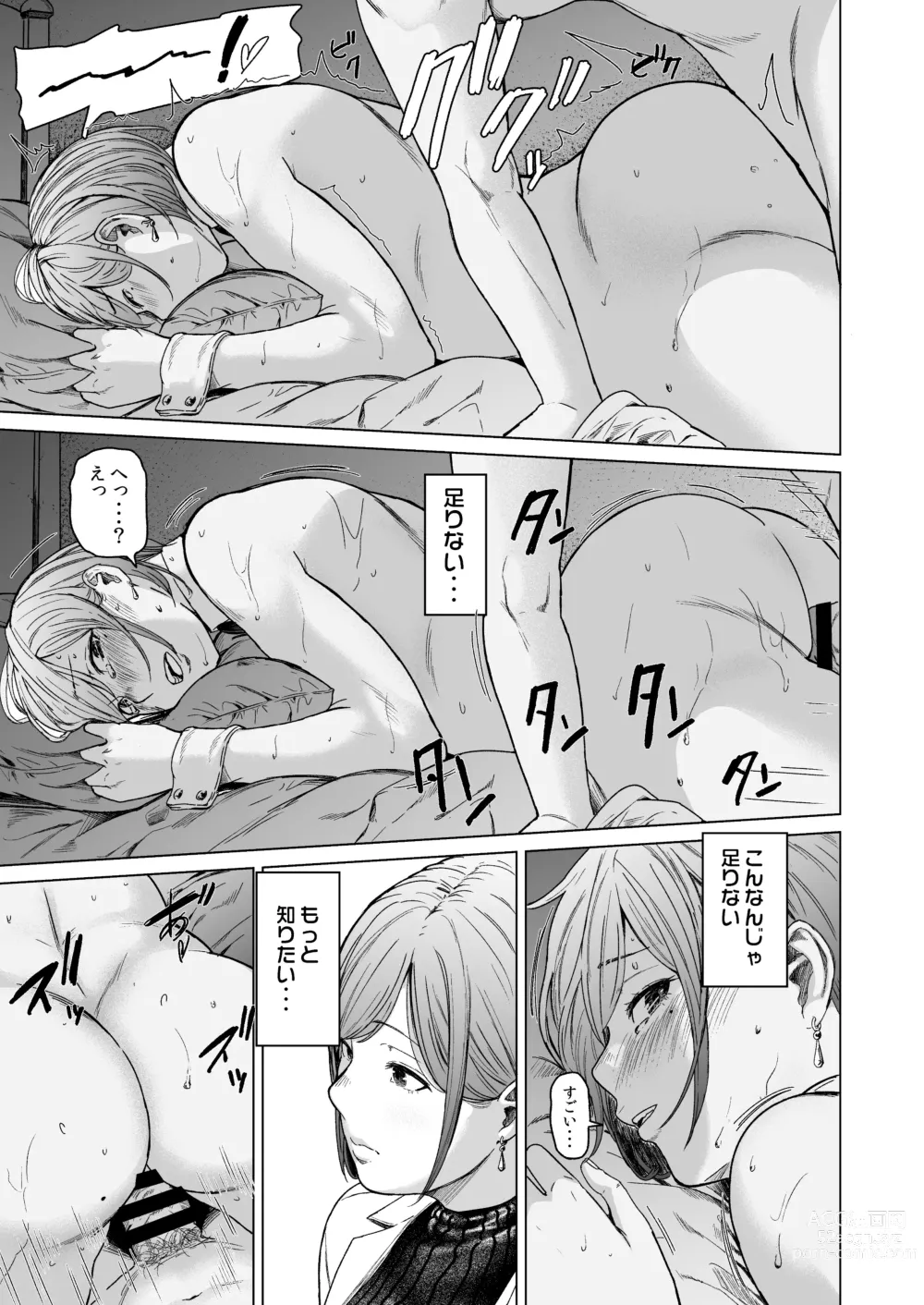 Page 68 of doujinshi Furachi