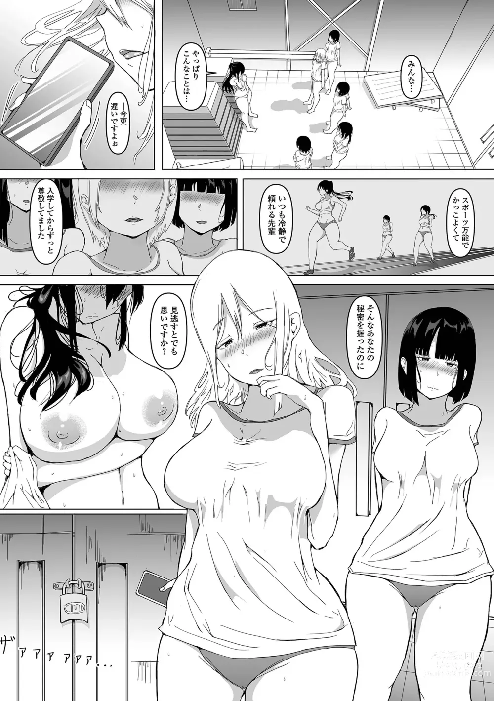 Page 20 of manga Futanari Friends! 17