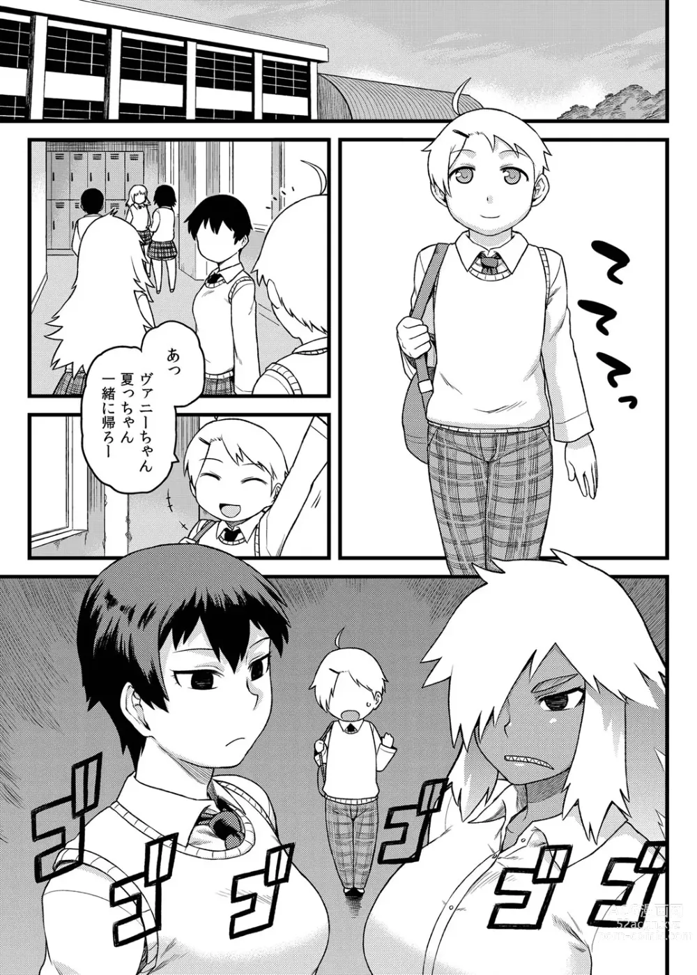 Page 2 of manga Osananajimi to Kimochi Ii Koto!