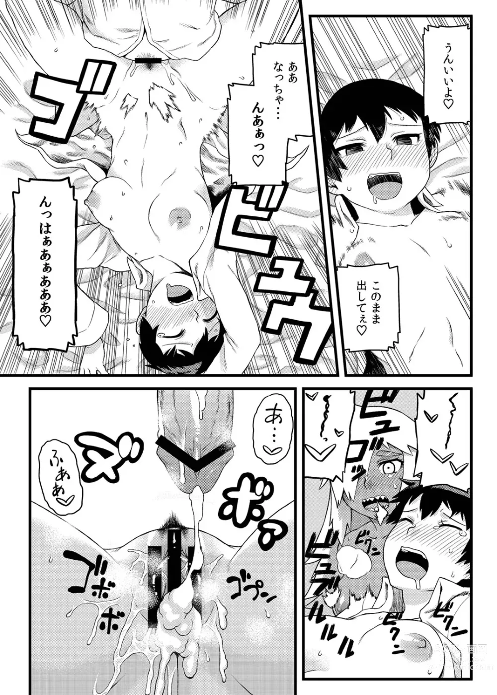 Page 28 of manga Osananajimi to Kimochi Ii Koto!