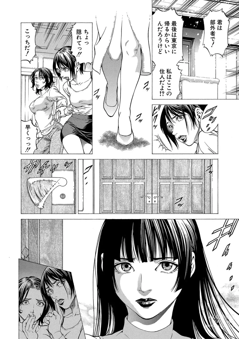 Page 85 of manga Shasei Suiri ~Megami no Yakata~