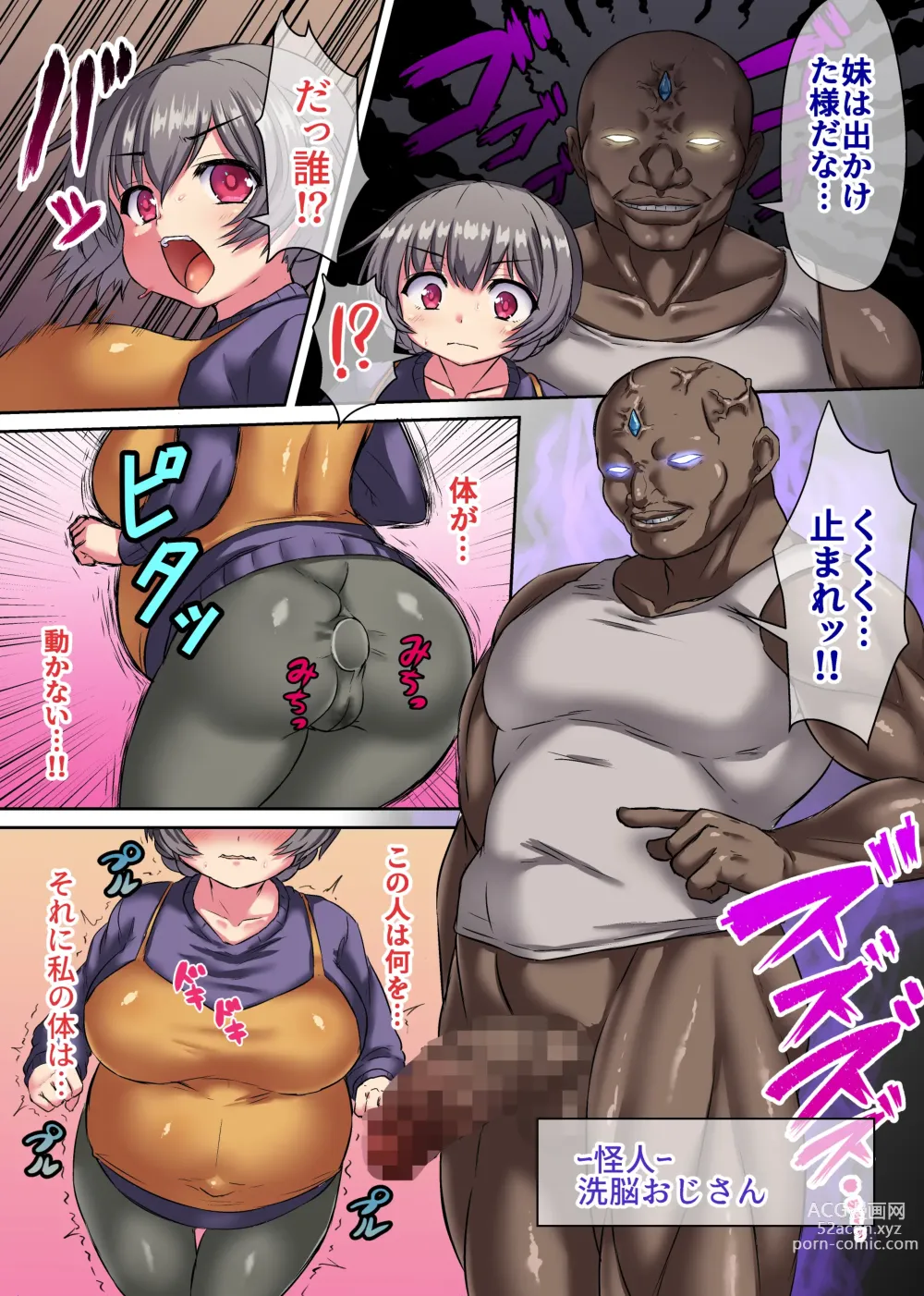 Page 3 of doujinshi Monster Onahole