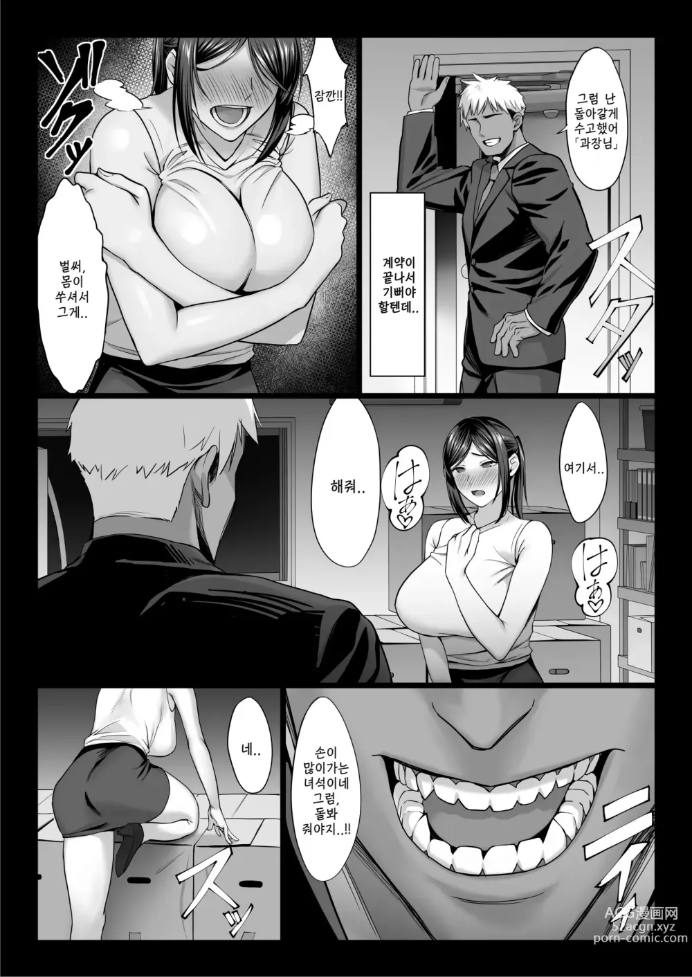 Page 31 of doujinshi 새댁 상사는 부하의 자지로 M타락한다