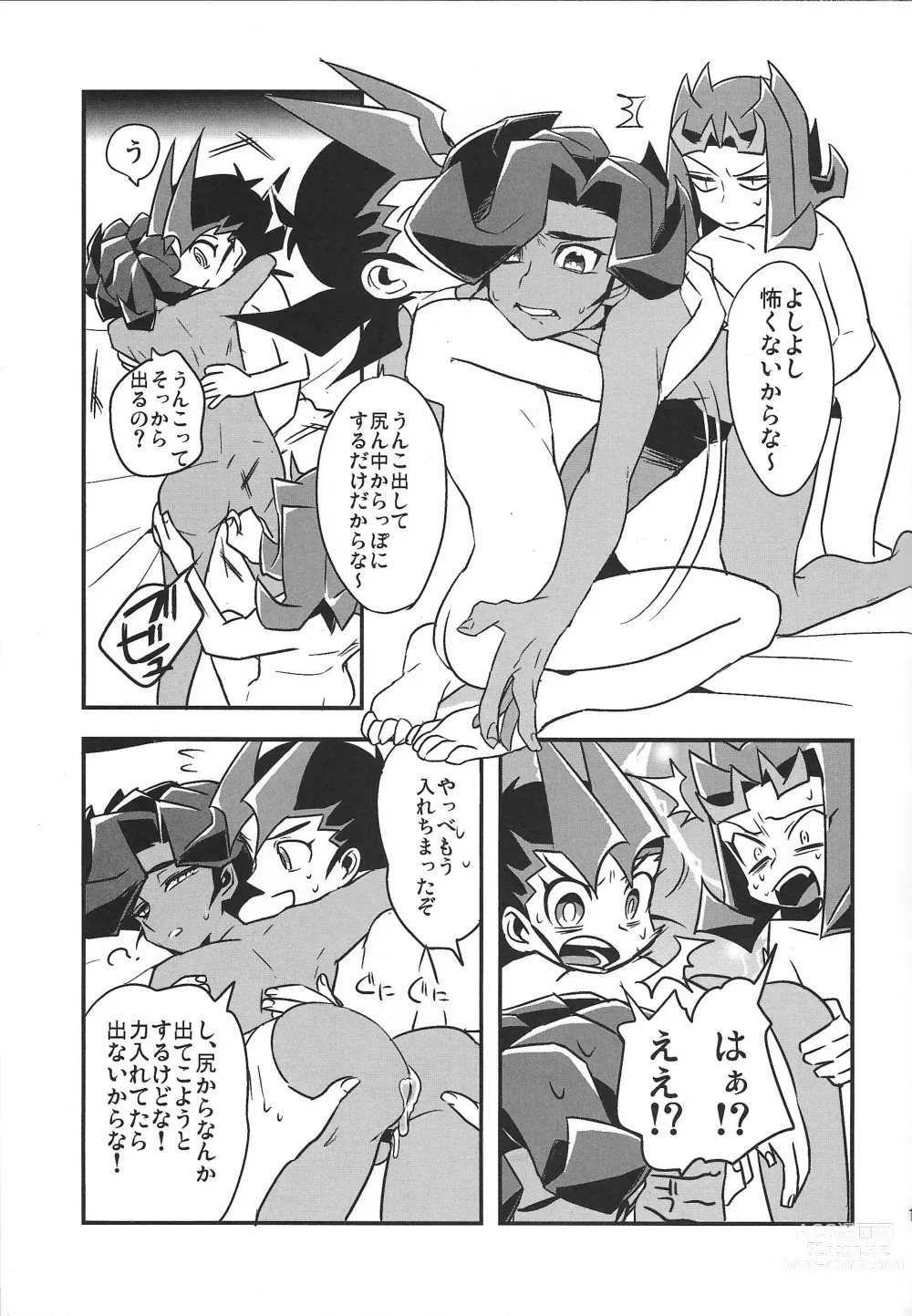 Page 11 of doujinshi Showa x Showa