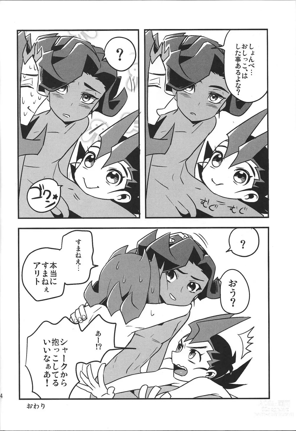 Page 22 of doujinshi Showa x Showa