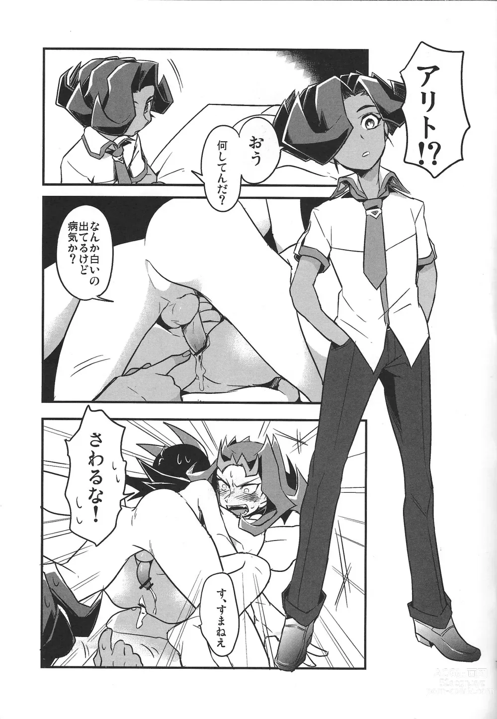 Page 5 of doujinshi Showa x Showa