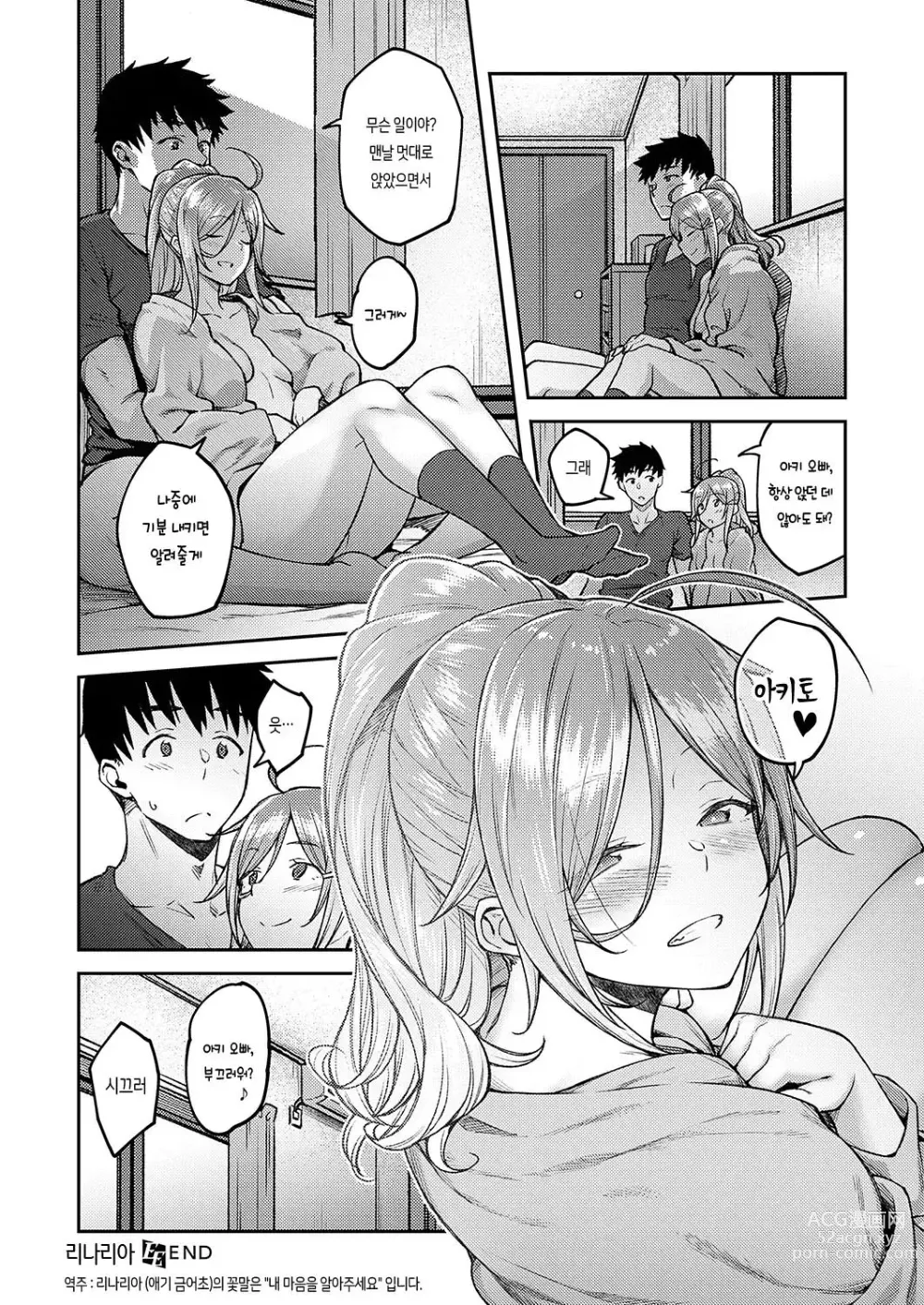 Page 113 of manga Haruiro Kanojo + Extra