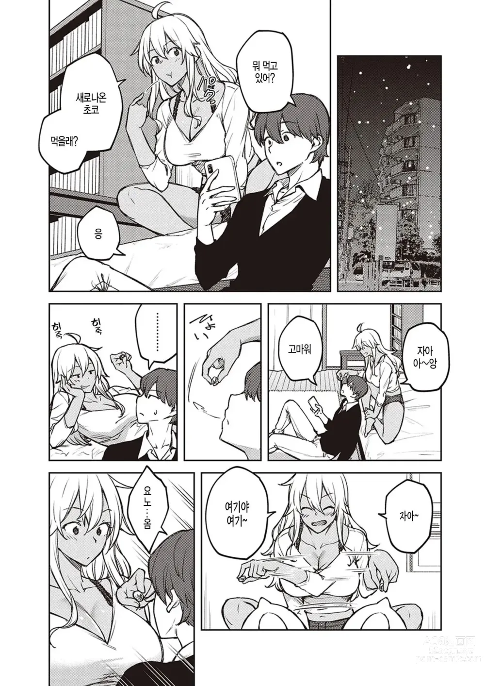 Page 140 of manga Haruiro Kanojo + Extra