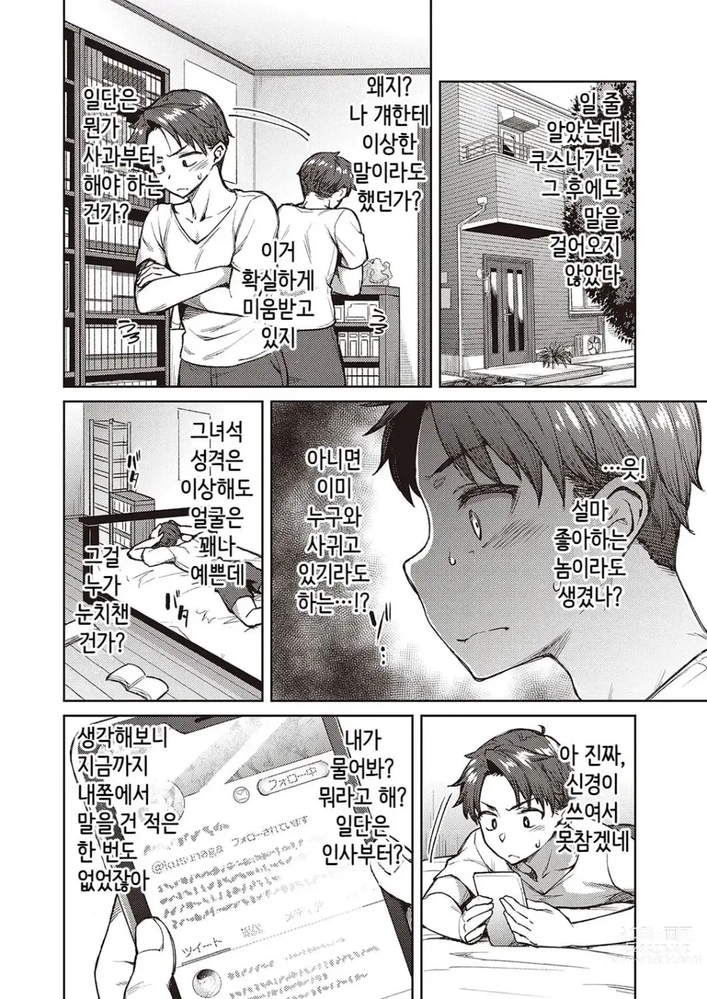 Page 189 of manga Haruiro Kanojo + Extra