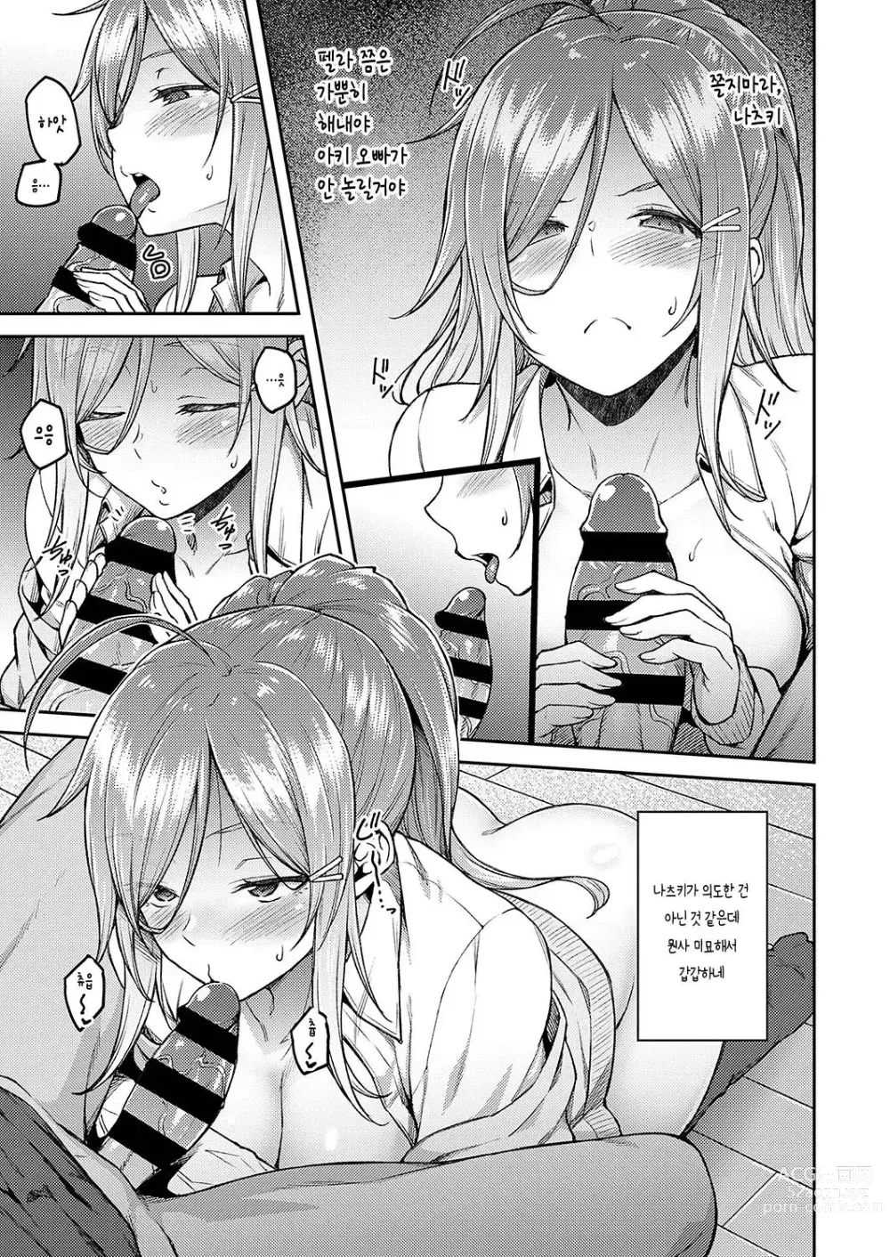 Page 100 of manga Haruiro Kanojo + Extra