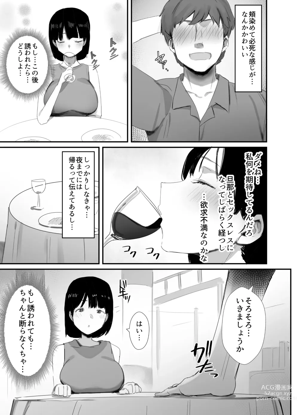 Page 13 of doujinshi Uraaka Tsukucchaimashita ~Eroi Jidori ga SNS de Buzztte Toshishita no Otoko no Hamechatta Hitozuma Nanako no Hanashi~