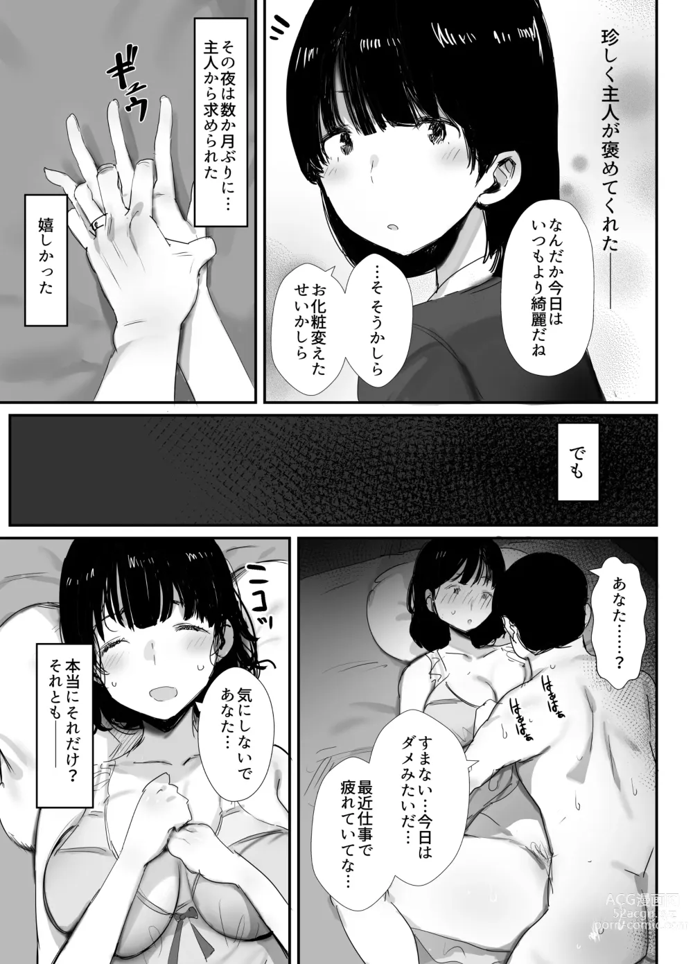 Page 15 of doujinshi Uraaka Tsukucchaimashita ~Eroi Jidori ga SNS de Buzztte Toshishita no Otoko no Hamechatta Hitozuma Nanako no Hanashi~