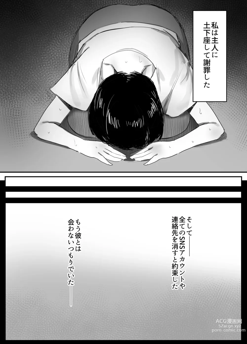 Page 40 of doujinshi Uraaka Tsukucchaimashita ~Eroi Jidori ga SNS de Buzztte Toshishita no Otoko no Hamechatta Hitozuma Nanako no Hanashi~