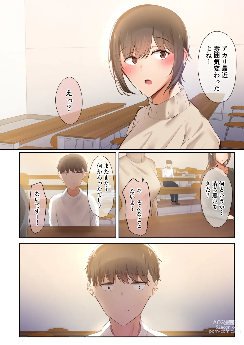 Page 4 of doujinshi Otoko Tomodachi no Youna Ore no Osananajimi ga, Yarichin ni Yotte Mesu ni Saserareru Hanashi. 2