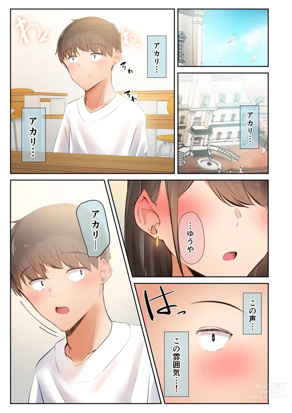 Page 35 of doujinshi Otoko Tomodachi no Youna Ore no Osananajimi ga, Yarichin ni Yotte Mesu ni Saserareru Hanashi. 2