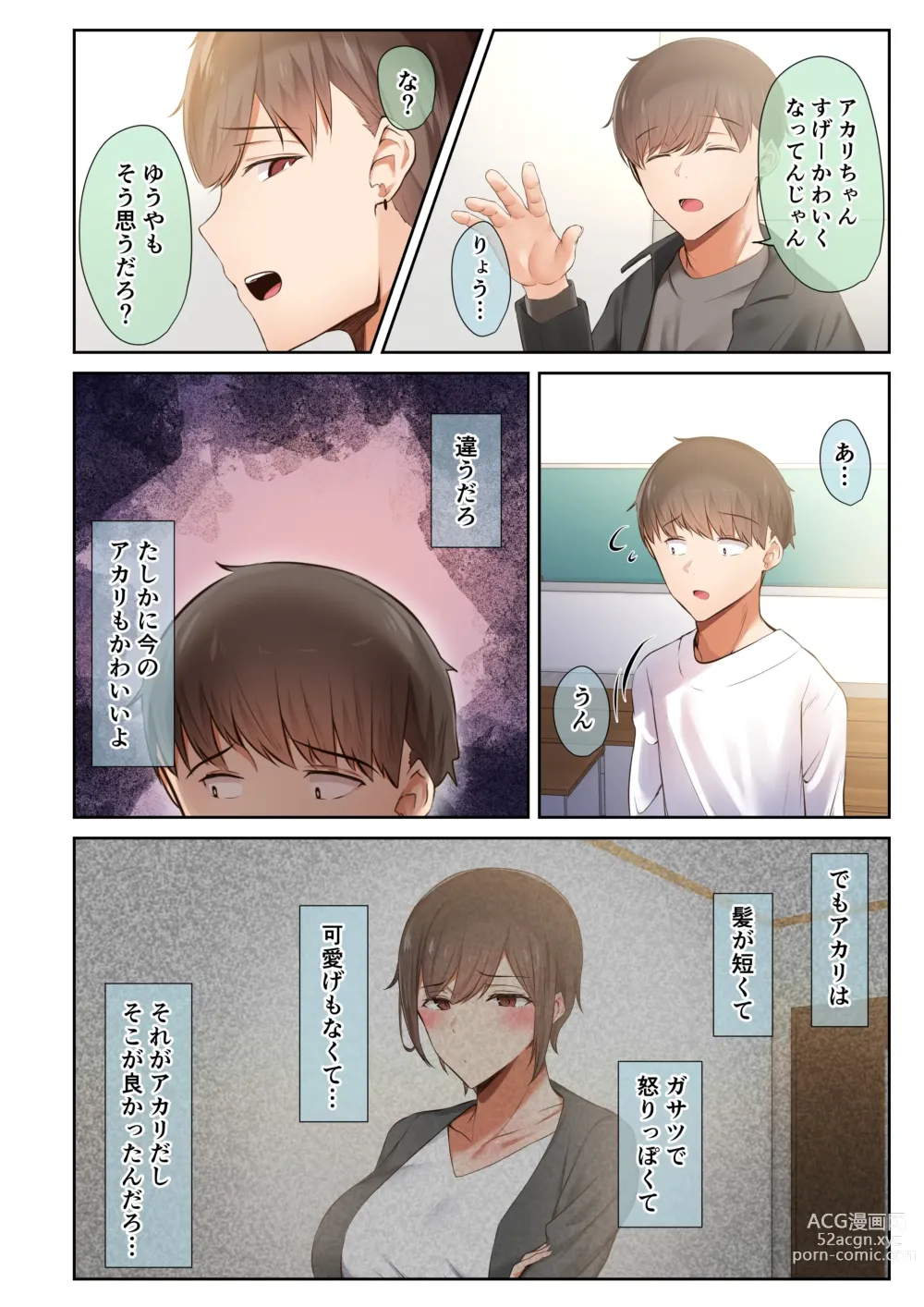 Page 38 of doujinshi Otoko Tomodachi no Youna Ore no Osananajimi ga, Yarichin ni Yotte Mesu ni Saserareru Hanashi. 2