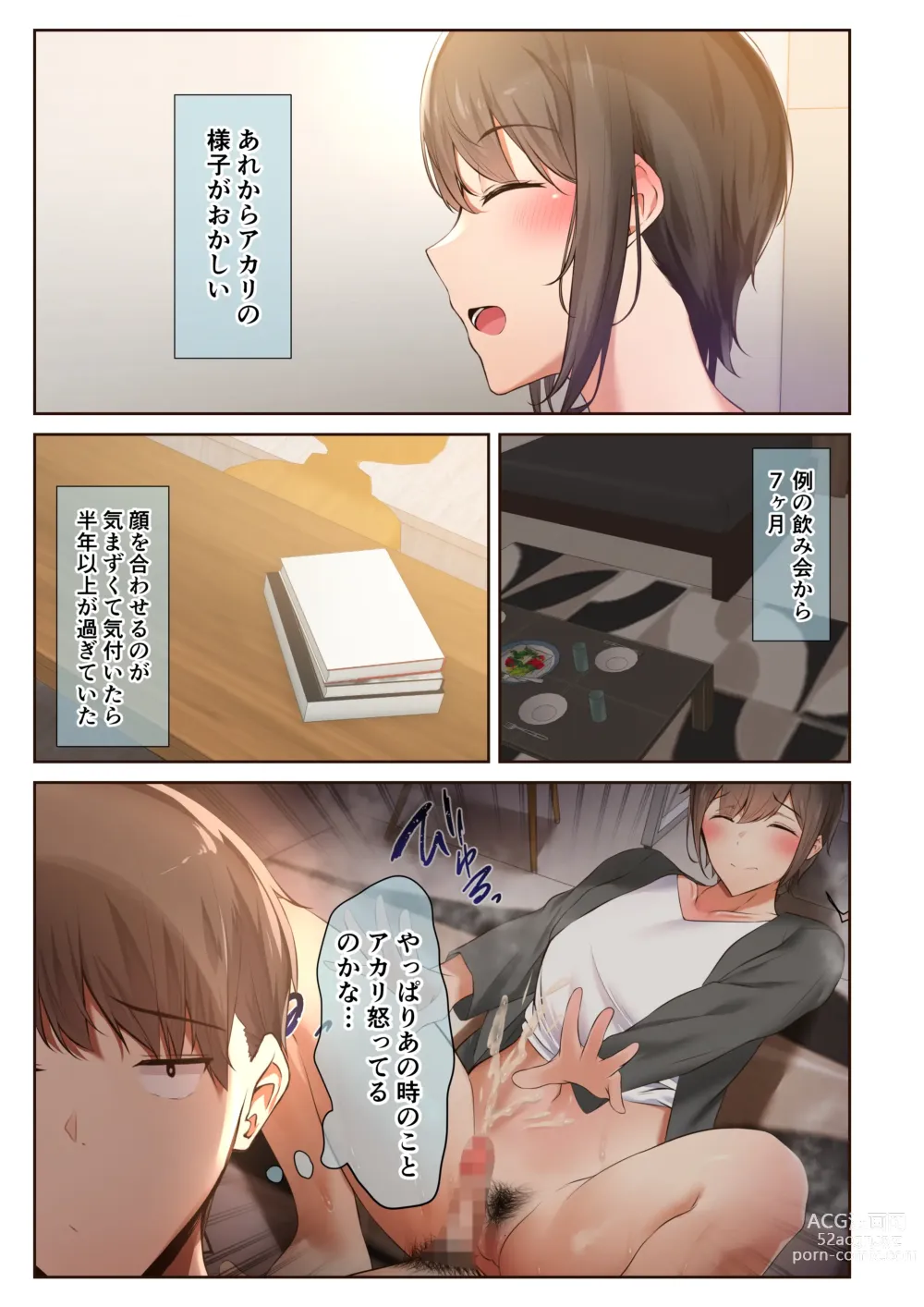 Page 5 of doujinshi Otoko Tomodachi no Youna Ore no Osananajimi ga, Yarichin ni Yotte Mesu ni Saserareru Hanashi. 2