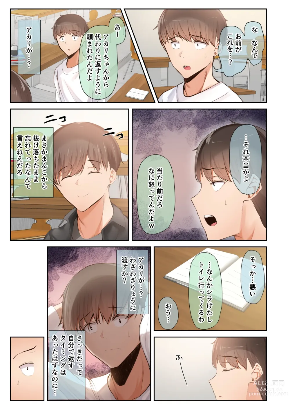 Page 41 of doujinshi Otoko Tomodachi no Youna Ore no Osananajimi ga, Yarichin ni Yotte Mesu ni Saserareru Hanashi. 2