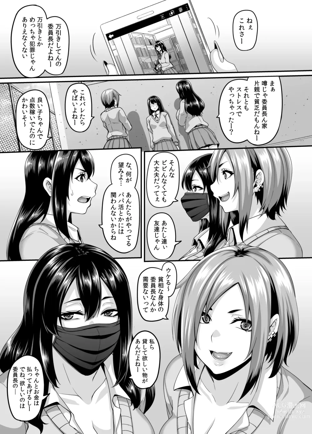 Page 3 of doujinshi Papakatsu Bitch no Atashi-ra ga Anta no Otouto o Katte Mesuiki Yarichin-kun ni Shite Kawaigatte Ageru